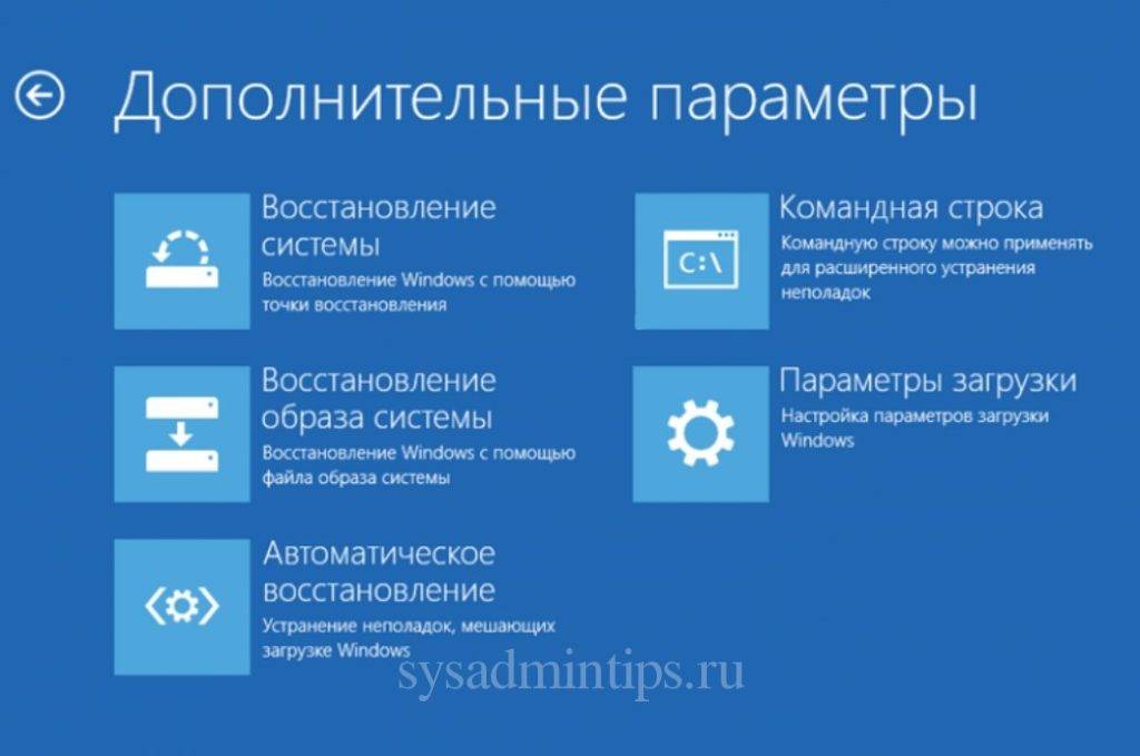 Дополнительные параметры восстановления