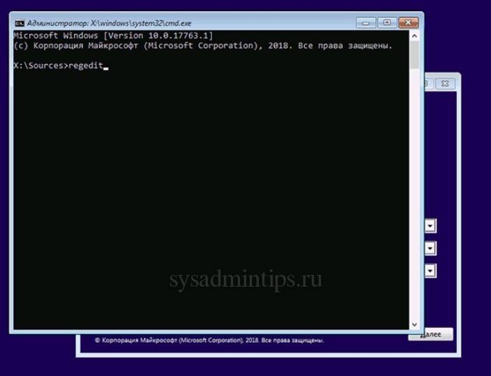 Запуск regedit в сmd