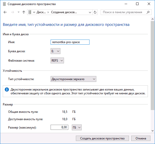 refs-disk-space-windows-10.png