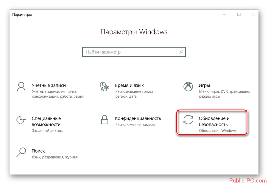 Kak-udalit-obnovleniya-Windows-10-1.png