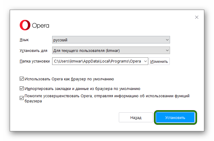 Punkt-Ustanovit-v-okne-ustanovki-Opera-dlya-Windows.png