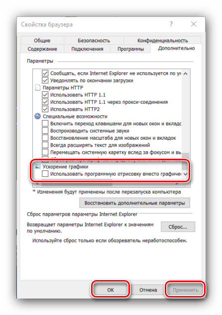 Otklyuchit-apparatnoe-uskorenie-v-Internet-Explorer-dlya-resheniya-problemyi-s-zelyonyim-e`kranom-video-v-Windows-10.png 
