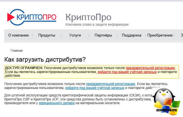 kriptopro-4.0-dlya-windows-10.jpg
