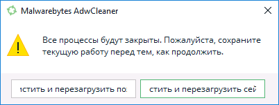 adwcleaner-restart-to-clean.png