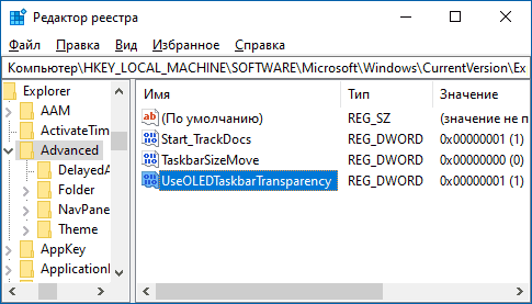 useoledtaskbartransparency-registry-windows-10.png