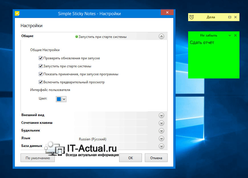 Alarm_Notes_and_Sticky_Notes_in_Windows_1.png