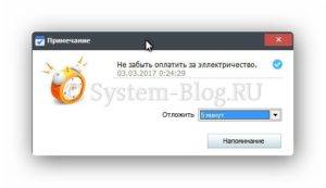 Skachat-napominalku-na-russkom-jazyke-dlja-vseh-versij-Windows-3-300x173.jpg