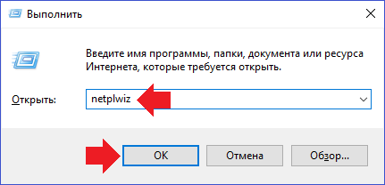 kak-otklyuchit-pin-kod-pri-vxode-v-windows-102.png