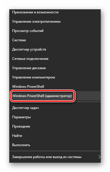 komandnaya-stroka-Windows-10.png