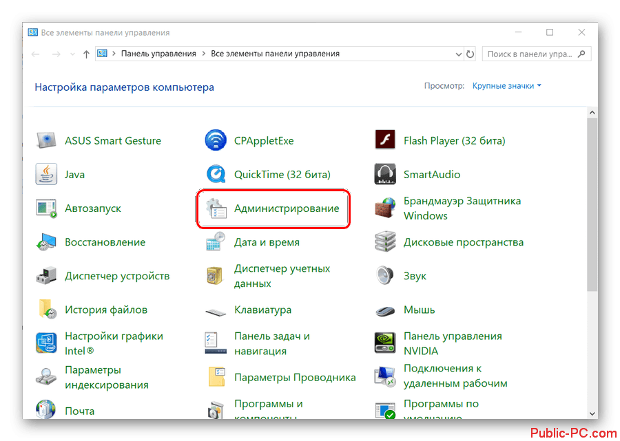 kak-razblokirovat-izdatelya-v-windows-10-3.png