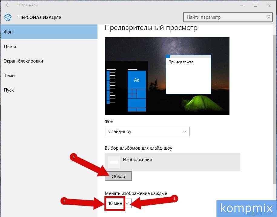 kak-ustanovit-oboi-v-Windows-10-8.jpg