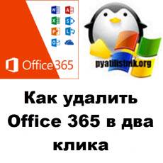 office-365-logo-2.jpg