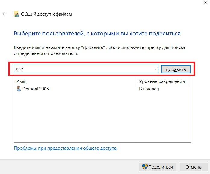 Как подключить сетевой диск в Windows 10: инструкция Бородача