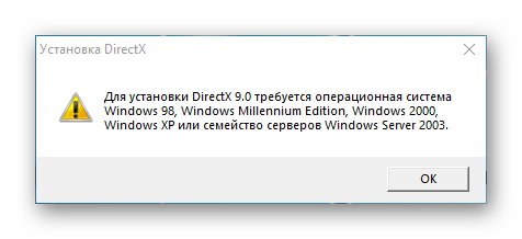 Oshibka-ustanovki-DirectX-9-dlya-Windows-10.png