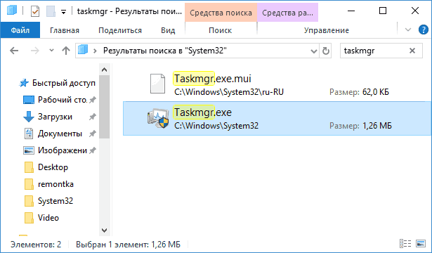 run-task-manager-windows-10-explorer.png