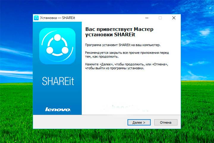shareit-screen.jpg