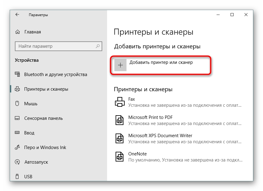 Zapusk-skanirovaniya-printerov-v-menyu-Parametry-Windows-10.png