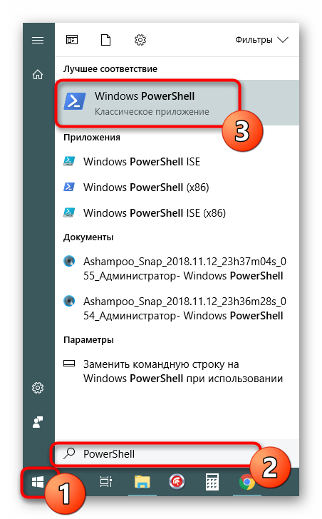 Zapusk-klassicheskogo-prilozheniya-PowerShell-dlya-ustanovki-setevogo-printera-Windows-10.png