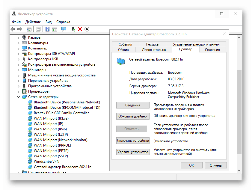 Obnvlenie-drajverov-v-Windows-10.png