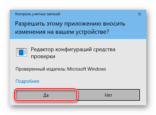 Soobshhenie-kontrolya-uchetnyih-zapisey-Windows-10.png