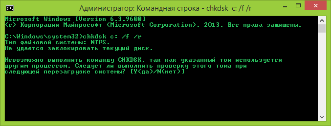 Как отключить проверку диска chkdsk при загрузке в windows 10