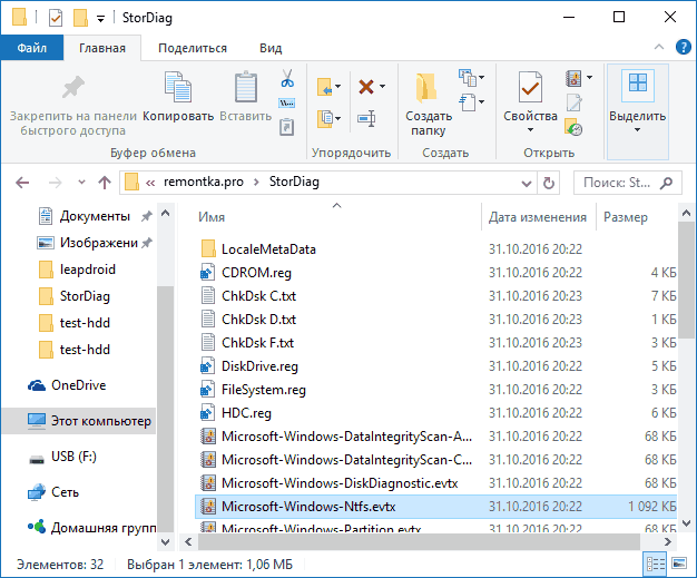 Как отключить проверку диска chkdsk при загрузке в windows 10