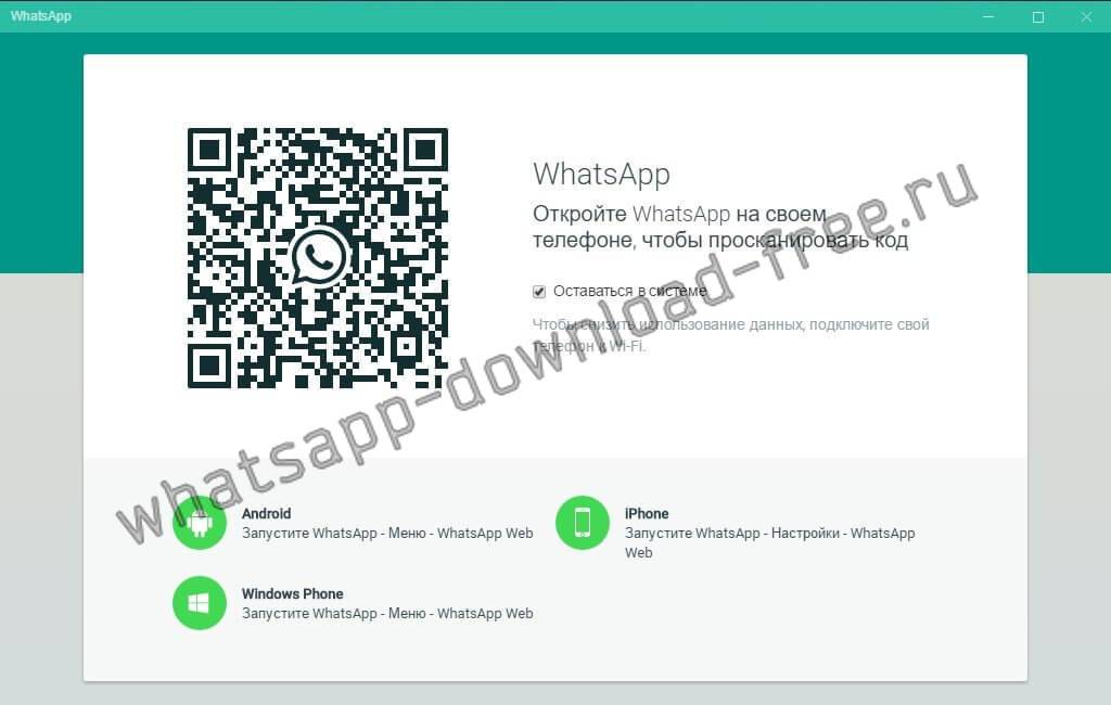 whatsapp-qr-windows-10-1024x650.jpg