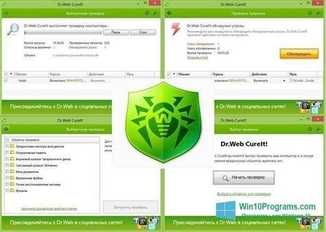 dr.web-windows-10-screenshot.jpg
