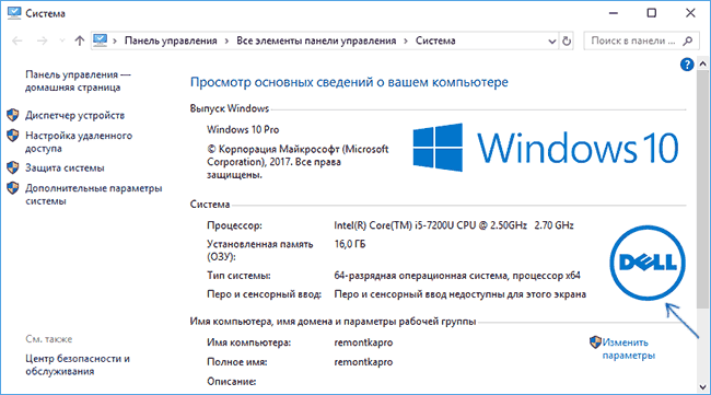 oem-logo-windows-10-system-info.png