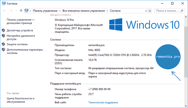 windows-10-oem-logo-changed.png