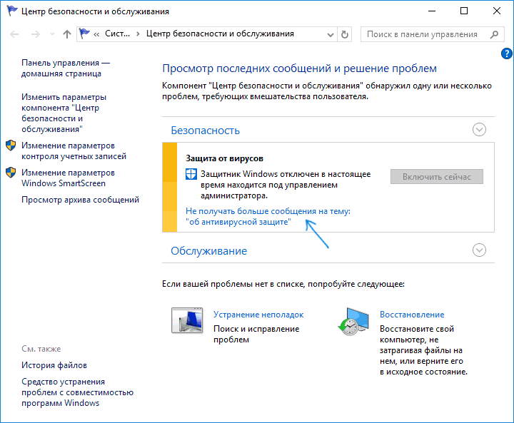 remove-windows-10-defender-notifications.png