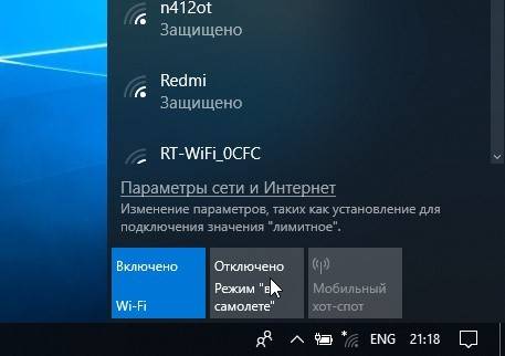 Что делать, если пропал и не работает Wi-Fi на ноутбуке с Windows 10?