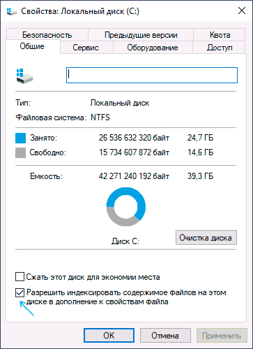 disable-ssd-indexing-windows-10.png