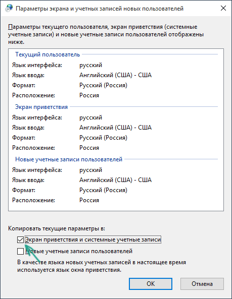 Как выбрать раскладку клавиатуры при установке windows 10