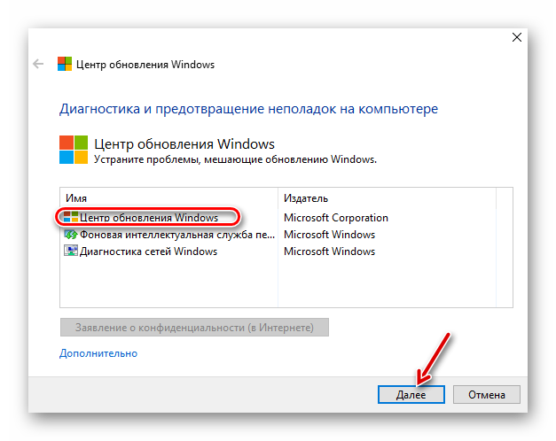 Windows-Update-Troubleshooter.png