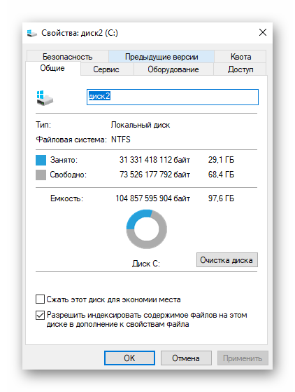 ochistka-diska-windows-10.png