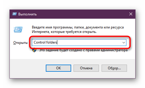 Zapusk-Parametrov-Provodnika-iz-okna-Vyipolnit-v-Windows-10.png
