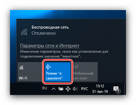 Otklyuchenie-rezhima-v-samolyote-na-Windows-10.png