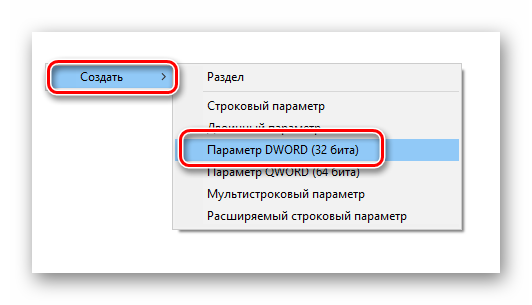 sozdanie-novogo-klyucha-dword-32-bita-v-reestre-windows-10.png