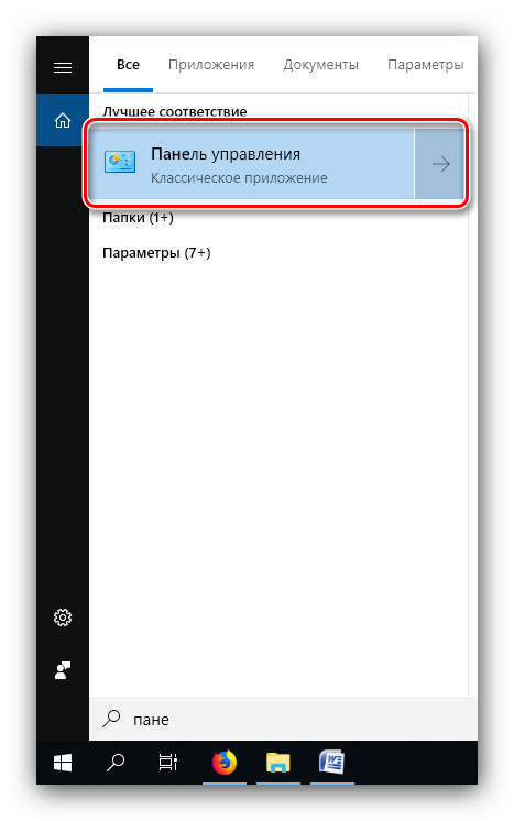 Vyzvat-panel-upravleniya-dlya-resheniya-problemy-s-otklyuchayushhimsya-Wi-Fi-na-Windows-10.png