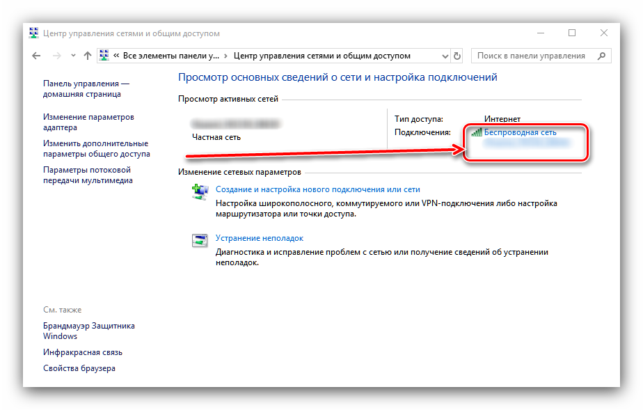 Otkryt-parametry-interneta-dlya-resheniya-problemy-s-otklyuchayushhimsya-Wi-Fi-na-Windows-10.png
