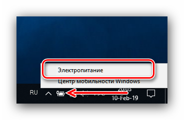 Otkryt-elektropitanie-dlya-resheniya-problemy-s-otklyuchayushhimsya-Wi-Fi-na-Windows-10.png