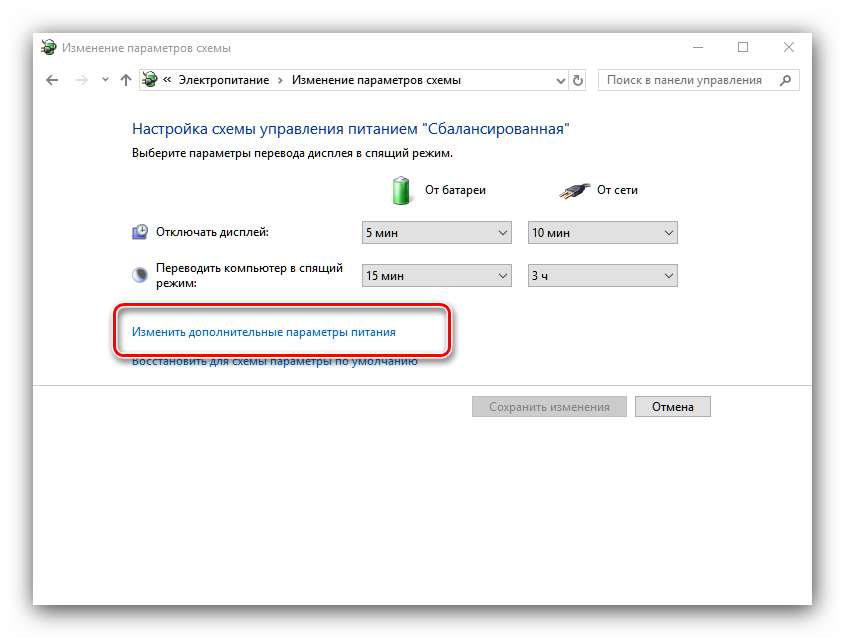 Izmenit-dopolnitelnye-parametry-pitaniya-dlya-resheniya-problemy-s-otklyuchayushhimsya-Wi-Fi-na-Windows-10.png