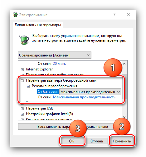 Nastrojka-energosberezheniya-adaptera-dlya-resheniya-problemy-s-otklyuchayushhimsya-Wi-Fi-na-Windows-10.png