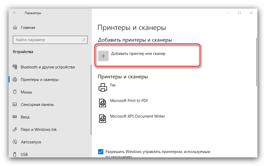 Nachalo-protseduryi-ustanovki-printera-na-Windows-10.png