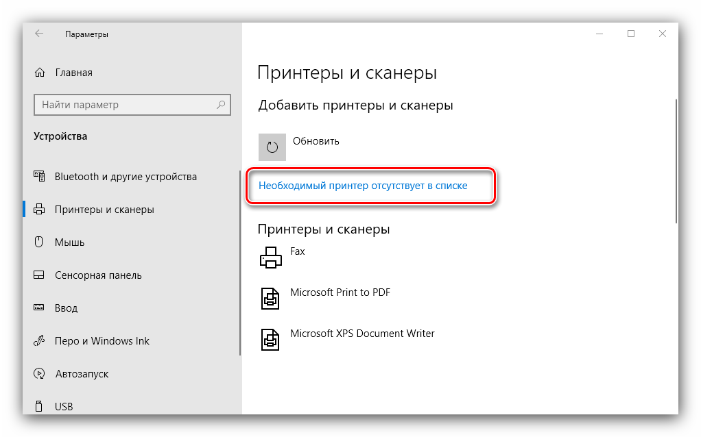 Nachat-ustanovku-ne-opredelivshegosya-printera-na-Windows-10.png