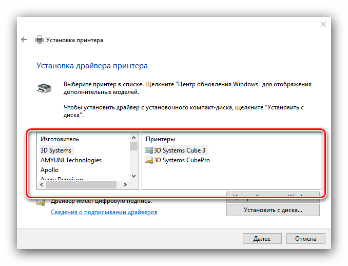 Installyatsiya-drayverov-dlya-ruchnoy-ustanovki-printera-na-Windows-10.png