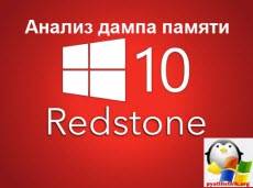 windows-10-Redstone.jpg