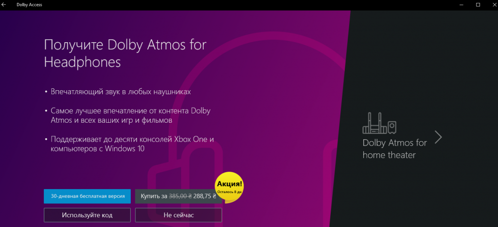 Dolby-Atmos-for-Headphones-Windows-10-1024x468.png