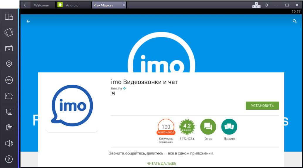imo-dlya-windows-10-1.jpg